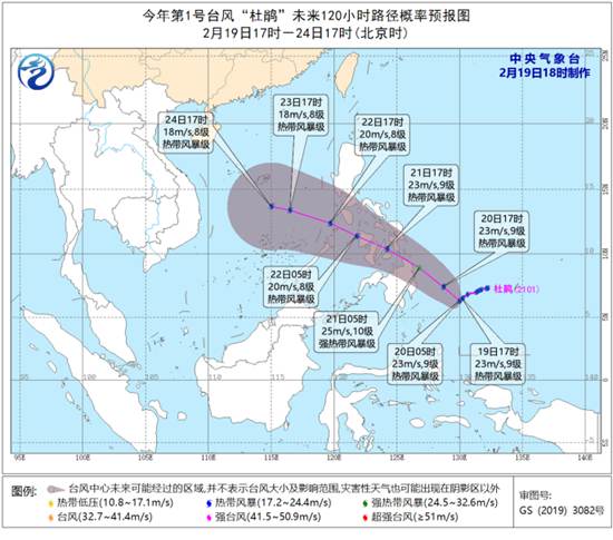                     台风“杜鹃”将逐渐趋向菲律宾沿海 强度维持或略有所增强                    1