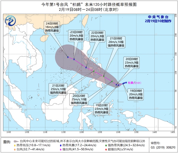                     台风“杜鹃”逐渐趋向菲律宾沿海 强度逐渐增强                    1