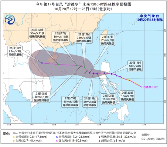                     台风“沙德尔”今夜将登陆菲律宾 之后趋向海南岛东南部近海                    1