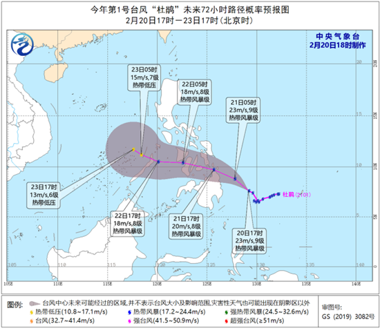                     台风“杜鹃”将于21日登陆菲律宾沿海 22日进入南海海面                    1