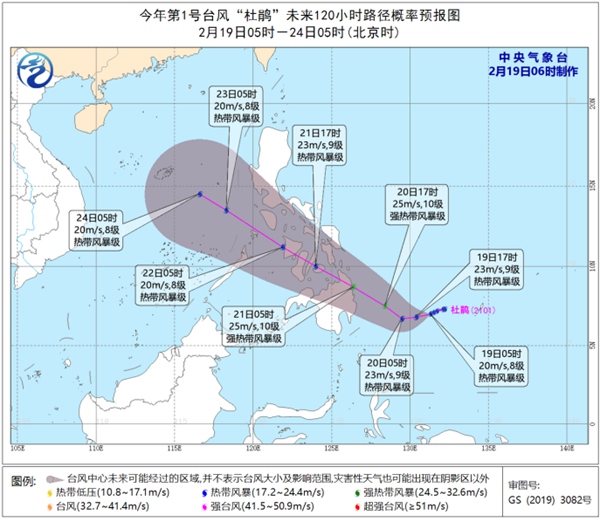                     台风“杜鹃”向西偏南方向移动 强度逐渐增强                    1