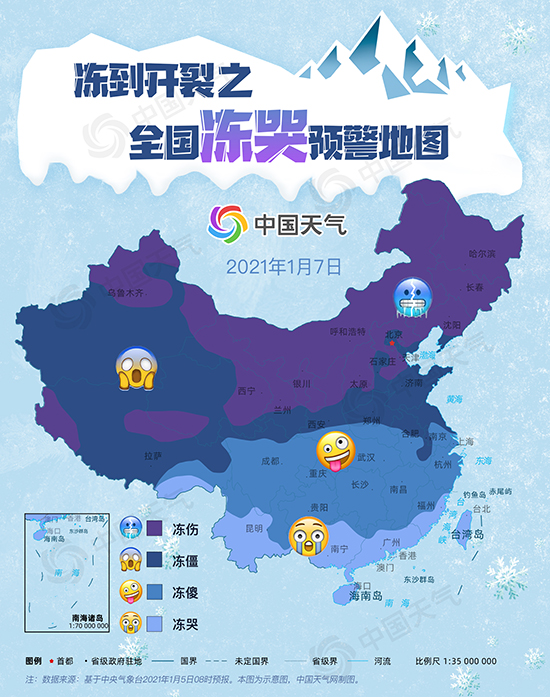                     冻到开裂！全国冻哭预警地图出炉 10省区小心冻伤                    2