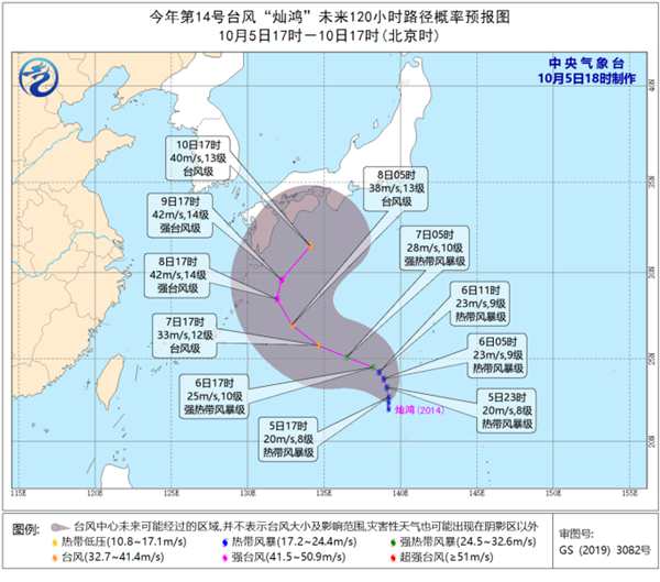                    台风“灿鸿”将逐渐加强 未来趋向日本西南部附近海面                    1