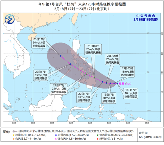                     今年第1号台风“杜鹃”生成 将于20日夜间登陆菲律宾沿海                    1