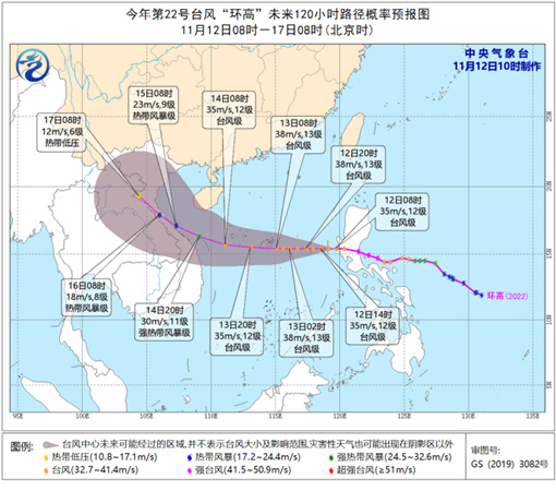                     台风蓝色预警：“环高”将移入南海 台湾岛东部局地有暴雨                    1