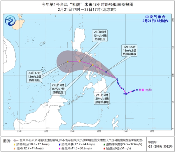                     台风“杜鹃”将于明天上午登陆菲律宾沿海 23日移入南海                    1