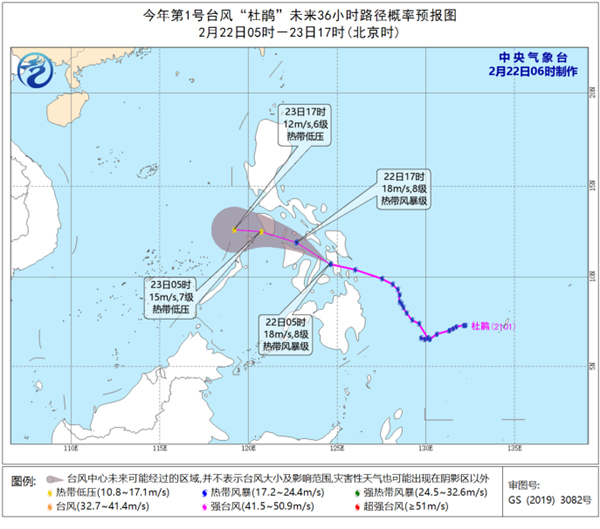                    今年第1号台风“杜鹃”今日凌晨登陆菲律宾沿海                    1
