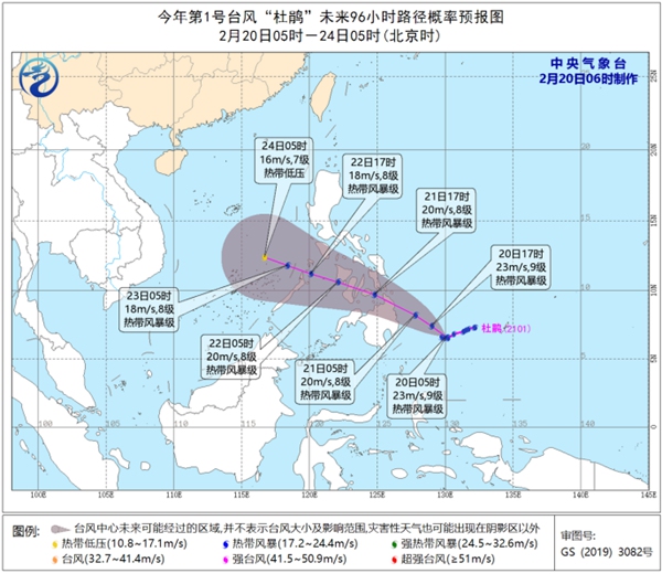                     台风“杜鹃”趋向菲律宾沿海 未来两天对我国海区无影响                    1