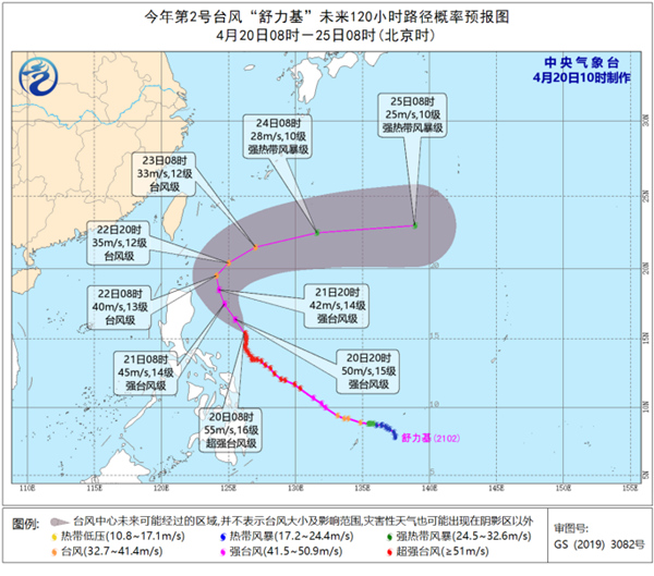                     受超强台风“舒力基”影响 台湾海峡等海域阵风9至11级                    1