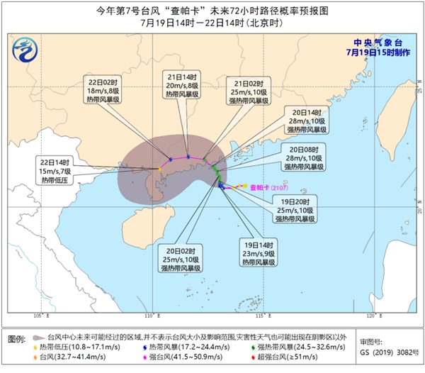                     台风“查帕卡”将正面影响广东 或成今年登陆我国的首个台风                    2