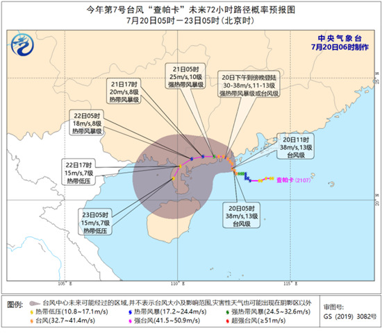                     台风预警升级！“查帕卡”将于今天下午到傍晚在广东沿海登陆                    1