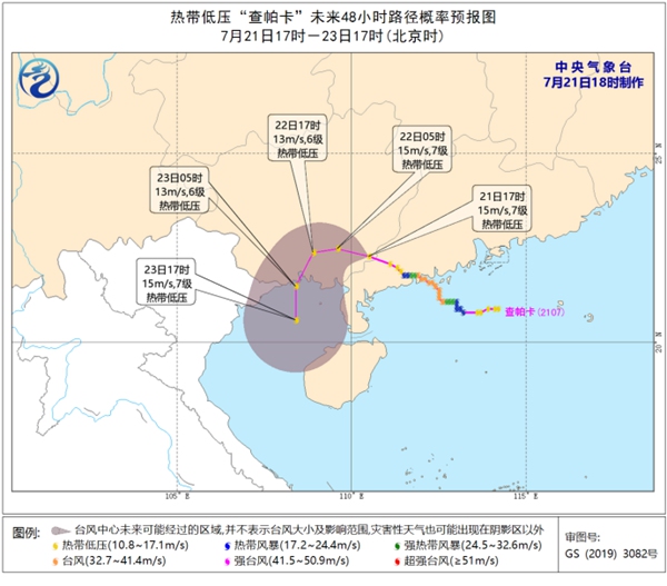                     热带低压影响华南 广西广东海南等地部分地区有暴雨到大暴雨                    1