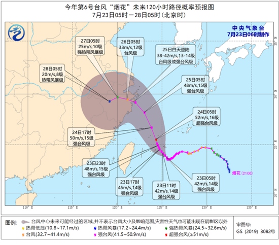                     台风“烟花”今天夜间移入东海 向浙江北部到福建北部沿海靠近                    1