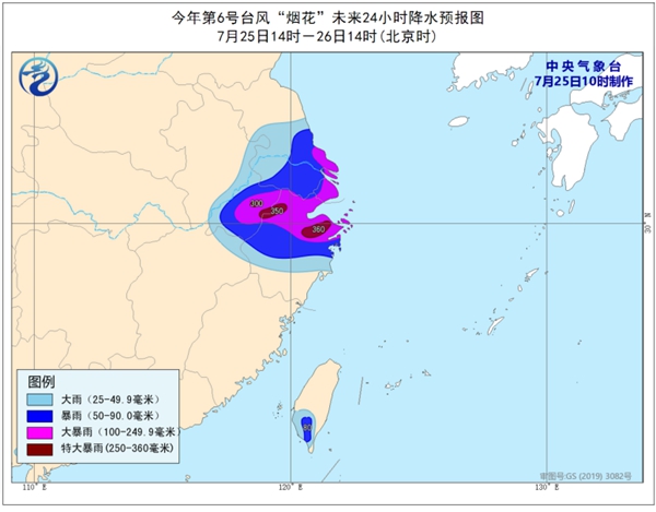                     台风橙色预警：“烟花”将于今天下午擦过或登陆浙江舟山                    3
