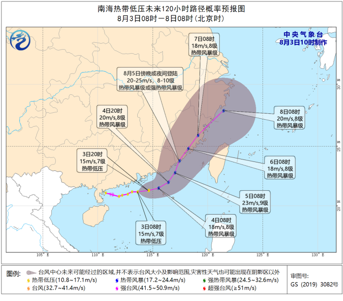                     台风蓝色预警！南海热带低压未来24小时内可能发展为台风                    1