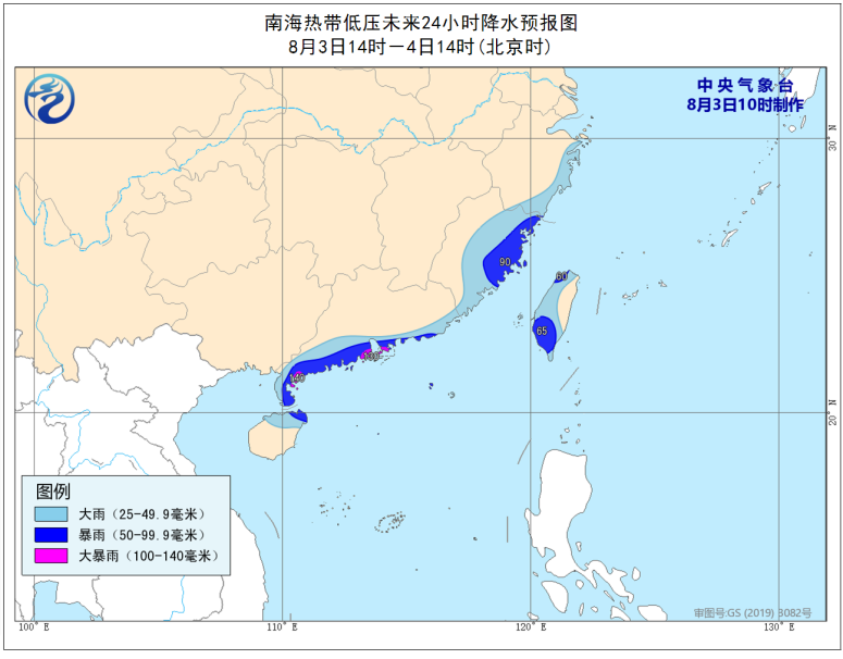                     台风蓝色预警！南海热带低压未来24小时内可能发展为台风                    3