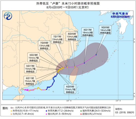                     台风“卢碧”今晨减弱为热带低压 将于7日白天移入台湾海峡                    1