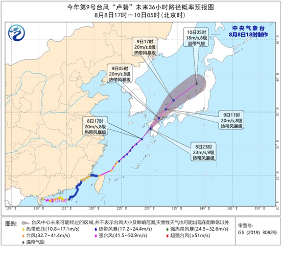                     “卢碧”向日本九州岛西部沿海靠近 今夜可能在上述沿海登陆                    1