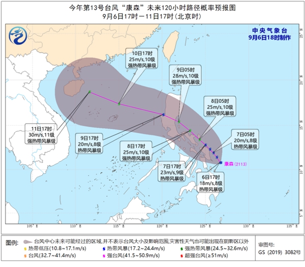                     秋台风“康森”生成 未来将向广东海南一带沿海靠近                    1
