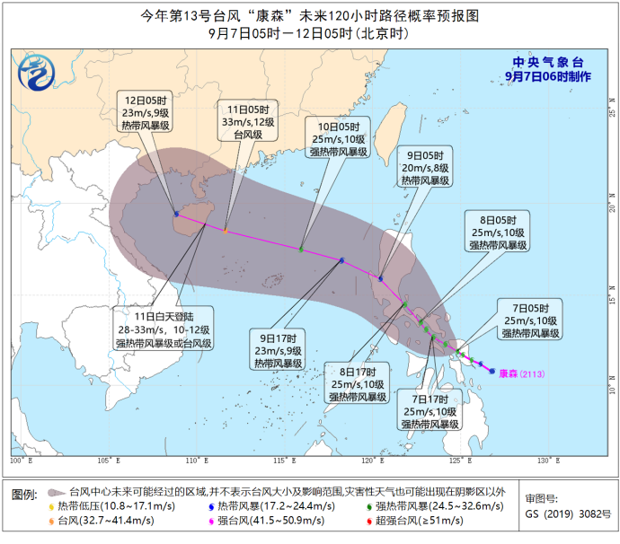                     台风“康森”9日后向我国广东西部到海南东部一带沿海靠近                    1