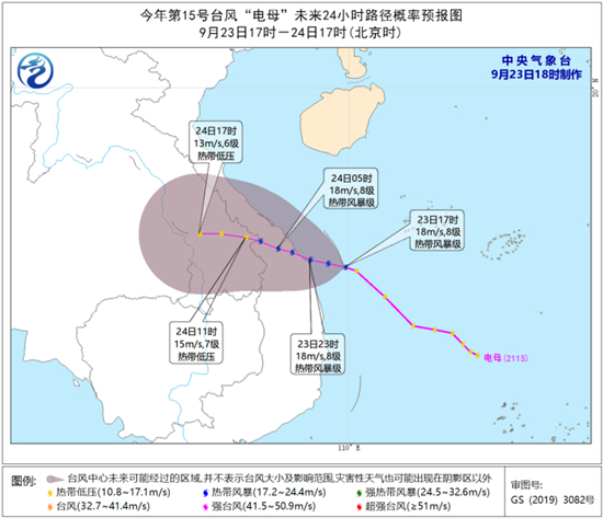 9月23日有台风蓝色预警！“电母”将登陆越南沿海 海南岛局地有大暴雨                    1