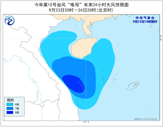 9月23日有台风蓝色预警！“电母”将登陆越南沿海 海南岛局地有大暴雨                    2