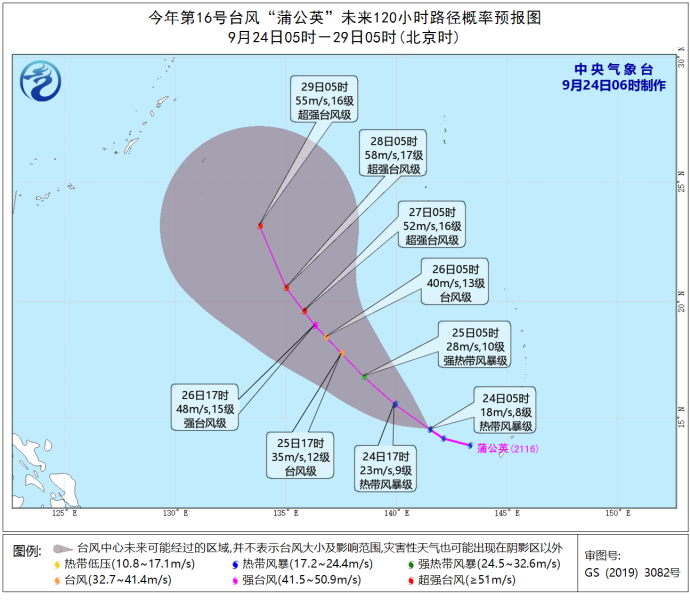 第15号台风“电母”在越南中部登陆 “蒲公英”在西北太平洋洋面生成                    2