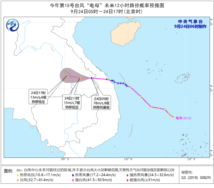 第15号台风“电母”在越南中部登陆 “蒲公英”在西北太平洋洋面生成                    1