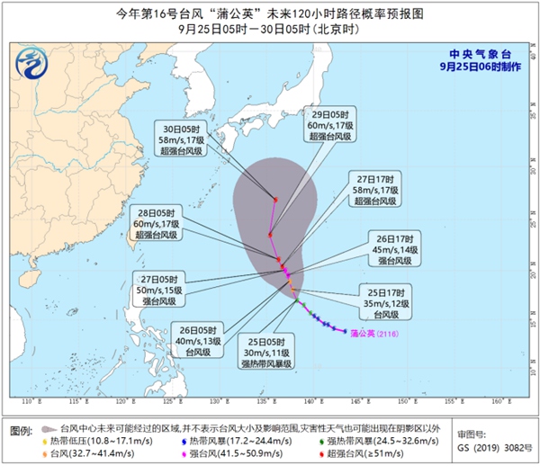 第16号台风“蒲公英”加强为强热带风暴级 将向琉球群岛以东洋面靠近                    1