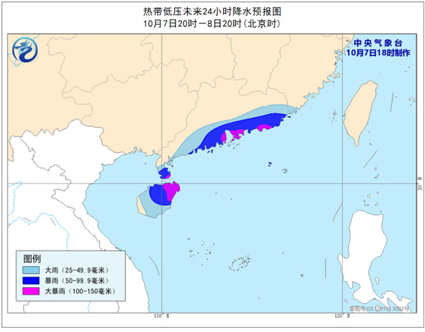 10月7日台风蓝色预警！南海热带低压明将加强为台风或登陆海南                    3