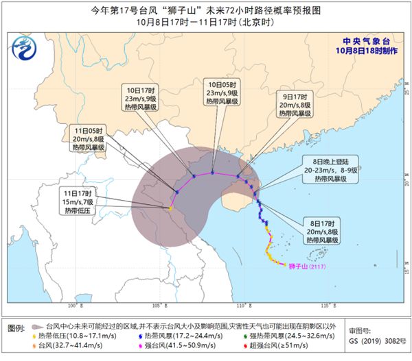                    台风蓝色预警：“狮子山”将于8日晚上在海南沿海登陆                    1