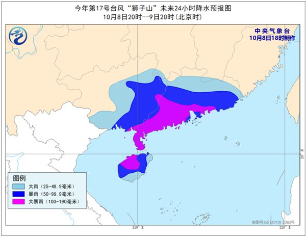                     台风蓝色预警：“狮子山”将于8日晚上在海南沿海登陆                    3