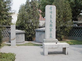 北京袁崇焕祠、墓和庙