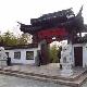南京林散之纪念馆旅游天气