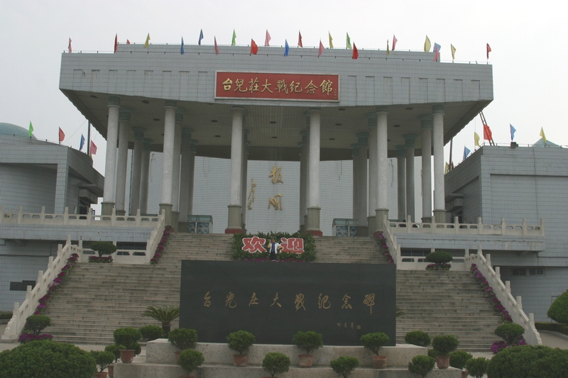 枣庄台儿庄大战纪念馆