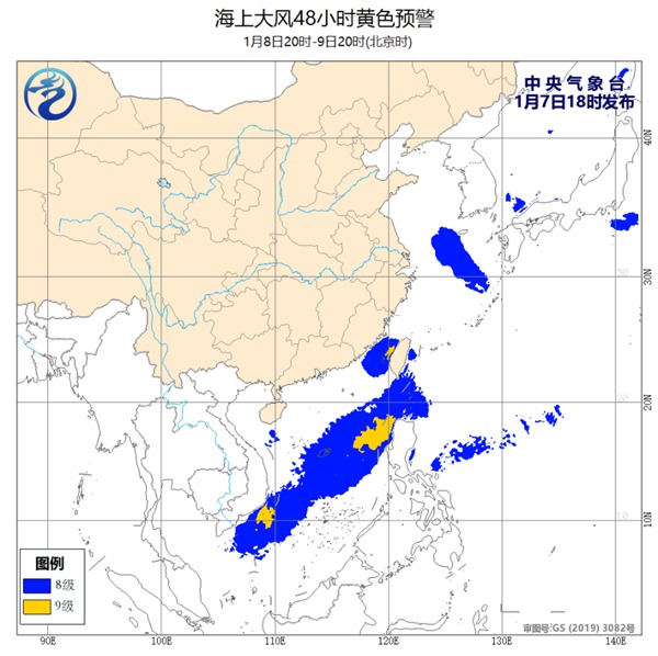                     海上大风黄色预警：东海南海部分海域阵风10至11级                    2