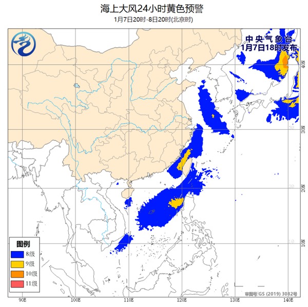                     海上大风黄色预警：东海南海部分海域阵风10至11级                    1