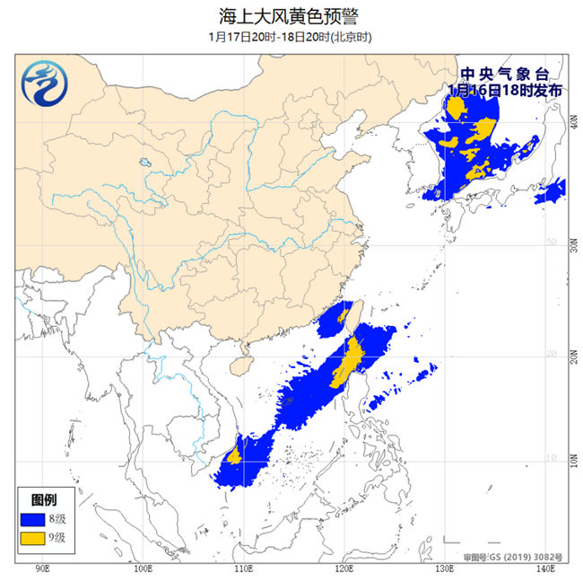                     海上大风黄色预警：台湾海峡南海等部分海域有9级大风                    2