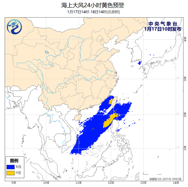                     海上大风预警！台湾海峡南海部分海域风力可达9级                    1