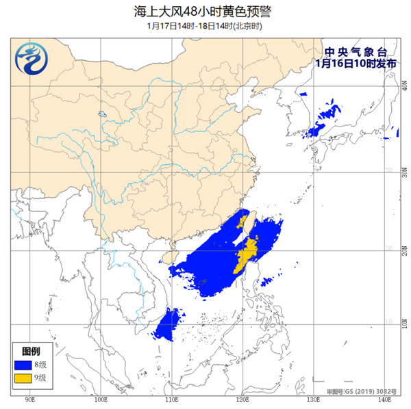                     海上大风黄色预警 台湾海峡巴士海峡等海域有大风                    2