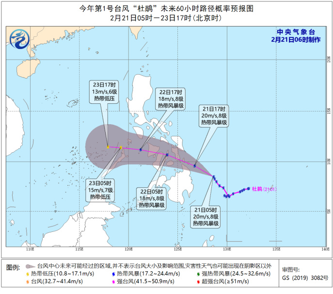                     台风“杜鹃”强度减弱 将于今日夜间在菲律宾东部沿海登陆                    1