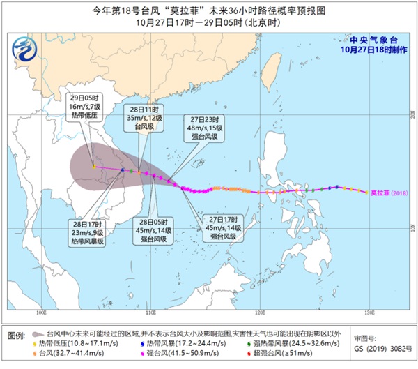                     台风蓝色预警：“莫拉菲”将登陆越南 海南局地有大暴雨                    1