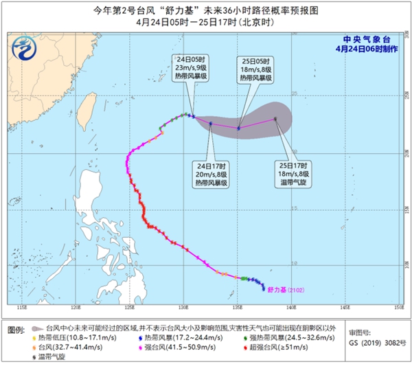                     台风“舒力基”减弱为热带风暴级 将逐渐变性为温带气旋                    1