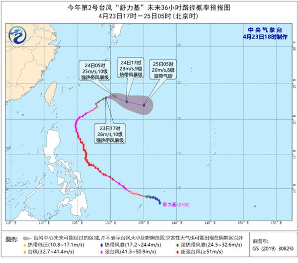                     台风“舒力基”将逐渐变性为温带气旋                    1