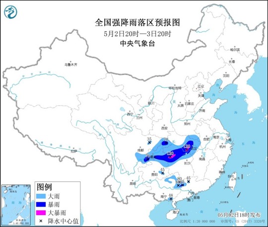                     暴雨蓝色预警：湖北湖南等9省区市有大到暴雨                    1