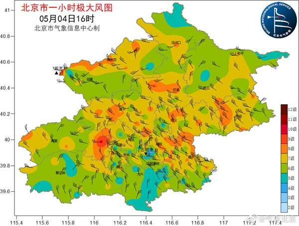                     北京午后局地阵风达8至9级 傍晚山区有阵雨后半夜风力减弱                    1