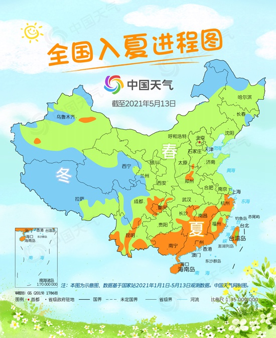                     全国入夏进程图：今年总体偏快 夏季已推进至长江沿线                    1