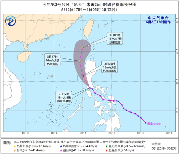                     台风“彩云”位于菲律宾北部 将给南海东部部分海域制造大风                    1