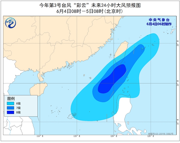                     台风蓝色预警 台风“彩云”今天傍晚前后擦过或登陆台湾岛南部                    2