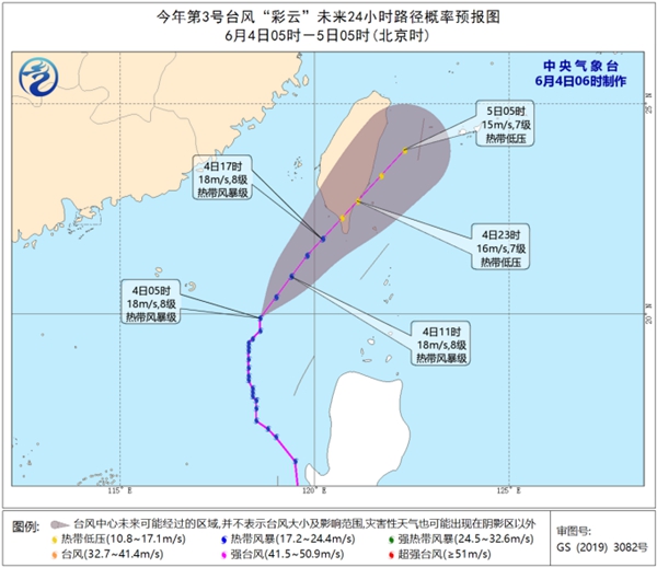                     台风蓝色预警 台风“彩云”今天傍晚前后擦过或登陆台湾岛南部                    1
